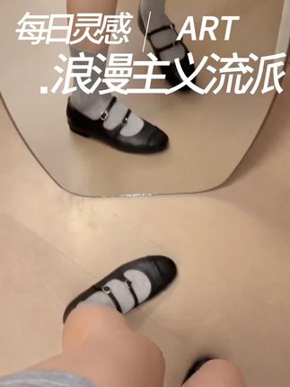 谁懂啊!这双银黑拼色玛丽珍鞋,复古又时髦✨ 双搭扣设计精致俏皮,平跟暴走不累,适配各种风格~ 配白裙是 #夏日通勤休闲穿搭 天花板,搭薄纱裙还能玩 #挑战蚊帐风穿搭 !从盛夏穿到早秋,轻松拿捏 #毫不费力的夏秋过渡穿搭 ,千禧辣妹风也能搭,主打一个 #恋夏穿搭梦回千禧年 ~ 日常出街必备,速速加入 #我的日常穿搭合集 ,复古氛围感直接拉满💃 穿一次被问八次链接!@DOU+小助手