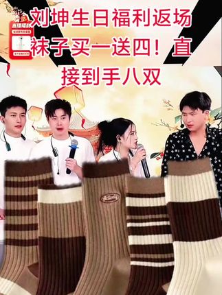 #秋日鞋包氛围感拿捏了 #跟着抖音学穿搭 天呐!8双中筒长袜居然才9.9真的太划算了#我要上热门🔥 #好物推荐🔥 @DOU+小助手