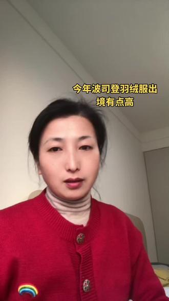 你喊大哥买波司登羽绒服了吗?
#波司登羽绒服 #波司登 #波司登五大经典系列