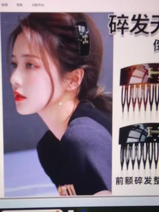 h字母齿梳
