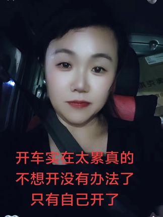 从鹿邑要开到家了。今天晚上又不知道什么时候能到家。又要加班深夜了。夜晚的景真美