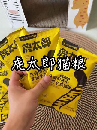 每人限购两单比正装划算多了,快叫上你的朋友帮你一起薅#猫粮 #新手养猫 #科学养宠攻略