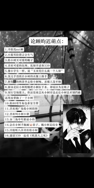 顾昀迟 论顾昀迟此少爷的萌点#原耽 #囚于永夜by麦香鸡呢 #顾昀迟 #顾昀迟温然339 #麦香鸡呢