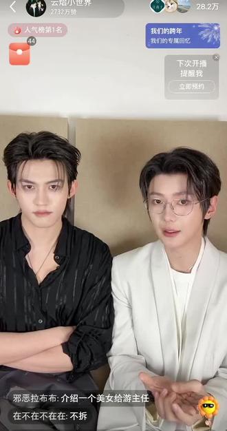 ???谁问的?
哪个人问的拆cp?
把云旗给搞快哭了?
艾玛,云旗你别这样!
搞的老郝都哭了。
一个公司的同事,拆啥拆,诅咒公司倒闭呢?
@云旗Yunqi @郝熠然 好好的,好朋友,好好工作!好好拍戏!#52 #游书朗 #樊霄