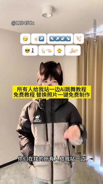 所有人给我站一边Ai跳舞教程来了,#即梦ai #AI舞蹈生成教程 #所有人给我站一边AI舞蹈教程 #所有人给我站一边 #超人强AI舞蹈教学超人强AI舞蹈 超人强舞蹈教学,超人强魔性舞蹈,AI一键生成超人强舞蹈,所有人给我站一边AI跳舞教程, 所有人给我站一边ai,所有人给我站一边AI舞蹈生成教程,所有人给我站一边AI舞蹈生成工具,所有人给我站一边AI特效制作,超人强所有人都给我站一边,超人强所有人都给我站一边AI视频生成超人强AI舞蹈特效教程,ai一键生成跳舞视频 超人强所有人都给我站一边教程