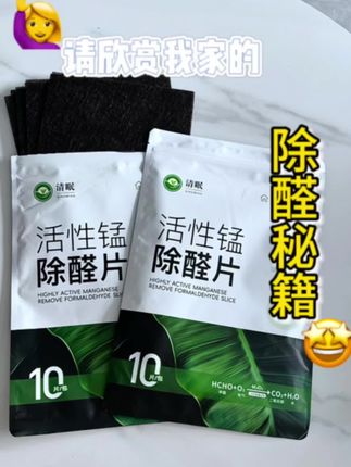 怎么会有人把海苔片放柜子里!#除醛 #活性猛分解片 #新家入住 #清眠