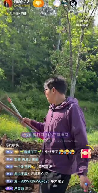 明明直播了(1)
#明明向远方 #石明