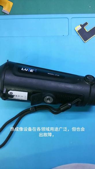 莱特LT15,LNTE热成像不充电,不开机维修过程#热成像 #夜视仪 #维修