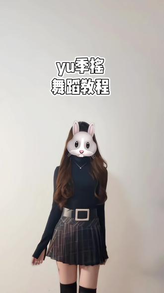 不知道 我的身材很曼妙#卡点舞 #yu季摇舞蹈挑战 #浅跳一下 #一学就会系列 #简单易学舞蹈