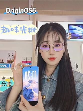 你的OriginOS6锁屏会“动”吗?💫
试了下S50的「趣味光栅」,静态壁纸秒变动态特效,有趣!
视觉感拉满,好玩又独特,推荐试试~
#s50 #s50promini