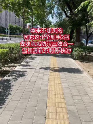 不想天天费力刷马桶,又希望他时刻保持干净清新,不妨 试试这款白桃香氛洁厕慕斯,不用你费劲刷洗,只需把 它喷在马桶内壁,静静等待几分钟,就能轻松瓦解顽固污 渍。用完后,卫生间会弥漫着好闻的白桃香,趁活动快薅#洁厕灵 #洁厕剂推荐 #卫生间好物 #空气清新自然 #超便宜超划算