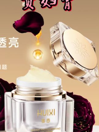 荟悉焕颜养肤贵妇膏 细腻 紧致 抗皱 提亮肤色面霜 #贵妇膏 #面霜 #护肤 #皮肤管理 #精致女人必备 @DOU+小助手 @DOU+好生意