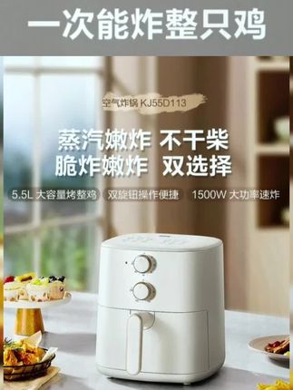 苏泊尔空气炸锅多功能大容量#空气炸锅 #厨房好物 #在家做美食 #懒人美食 #早餐吃什么