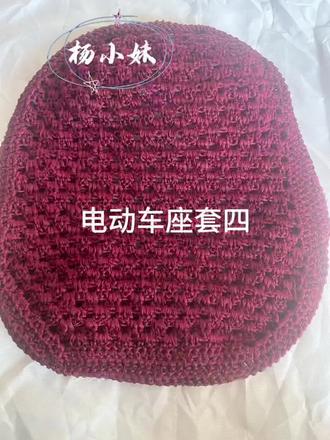 第四集:电动车座套 #手工 简单易懂防滑耐磨透气关键是好看