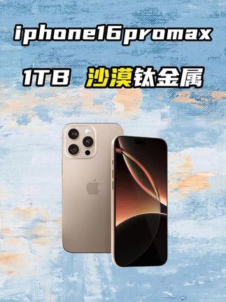 苹果17出了,苹果16是否还有一战之力#苹果 #iphone17 #科技 #数码