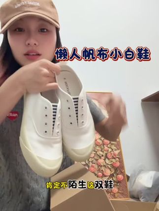 巨百搭 #创作灵感 #好穿又好搭 #软底软面穿上超舒服 超舒服的。