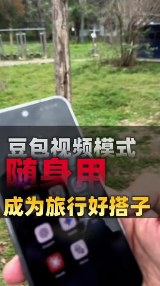 给大家分享一个小 tips,豆包秒变旅行好搭子(っ▀¯▀)つ👜