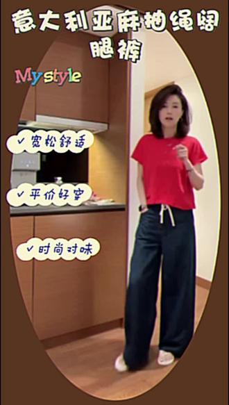 意大利亚麻抽绳阔腿裤 #阔腿裤推荐 #意大利亚麻阔腿裤 #今日分享