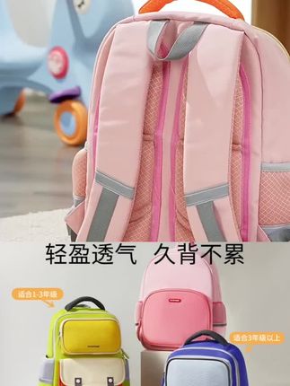 新款双肩书包男生小学生一二三六年级超轻便女童女孩儿童减负护脊#学生用品 #开学必备 #双肩背包 #学生党必备 #学生书包