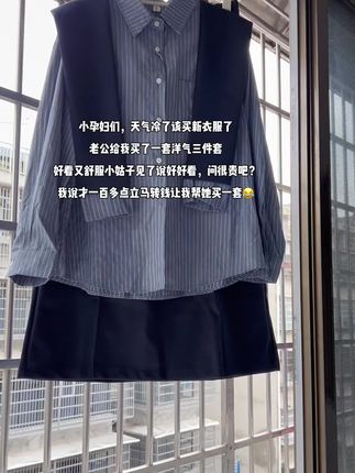 小孕妇们,天气冷了该买新衣服了 老公给我买了一套洋气三件套 好看又舒服小姑子见了说好好看,问很贵吧? 我说才一百多点立马转钱让我帮她买一套😂#孕妇 #孕妇穿搭