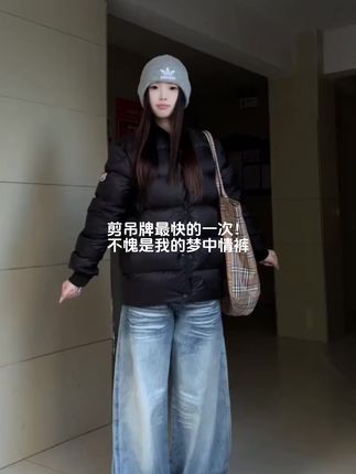 能承包我秋冬所有穿搭的裤子#牛仔裤 #百搭裤子 #这才是女生们想找的裤子吧 #显高显瘦显腿长
