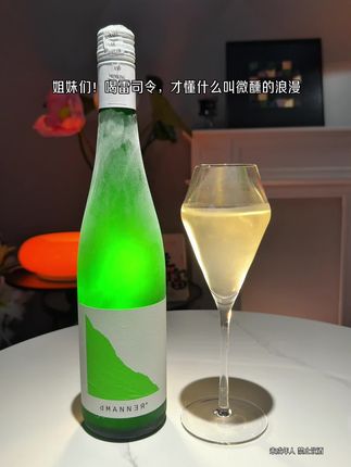 超适合女生微醺的雷司令,口感清爽甜润,柑橘花香在舌尖跳舞,冰镇后配火锅绝了,喜欢高品质葡萄酒的姐妹闭眼入!#雷司令#葡萄酒#微醺时刻#仙女都在喝什么