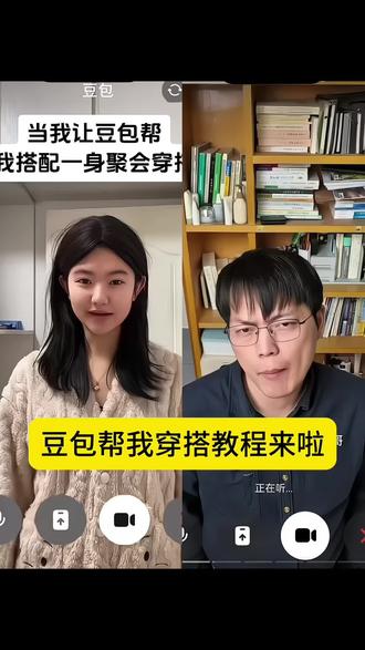 #豆包ai ,#豆包P图已经nextlevel了#豆包教我穿搭