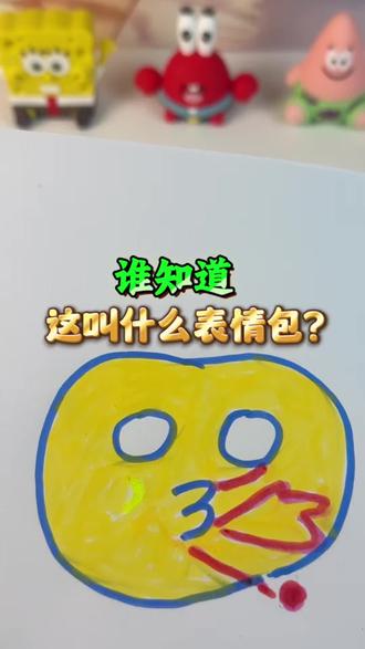 跟着老六,学会了画没见过的表情包! #简单又好看的画 #创作者中心 #创作灵感 #画画