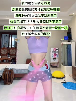 别看这个动作简单,其实很燃脂,每天坚持用20分钟,不仅可以#瘦全身 还能逆袭小蛮腰!#瘦肚子#呼啦圈#全身燃脂 #居家锻炼