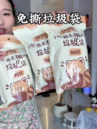 垃圾袋不是抽绳的我不买,不结实的我不买,这个垃圾袋真的值得推荐给每一位家庭中使用#垃圾袋 #垃圾袋手提式 #垃圾袋抽绳式 #生活必备 #实惠
