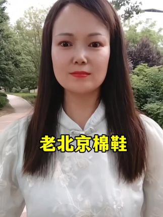 #棉鞋