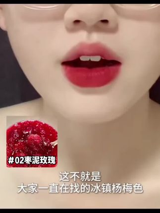 显白的李子色终于被我找到了,还是不沾杯的#口红推荐 #口红试色 #显白 茗希芝【拍1发2】小红管唇泥哑光唇釉柔焦显白不易沾杯口红学生党@巨量千川