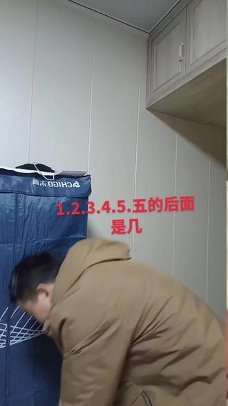 12345。五的后面是几?#脑筋急转弯 #数学思维 #抖音推广