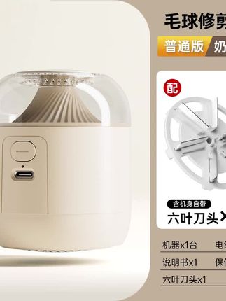 新款毛球修剪器充电式剃毛器除球刮毛器毛衣去毛球#毛球修剪器 #去毛球神器