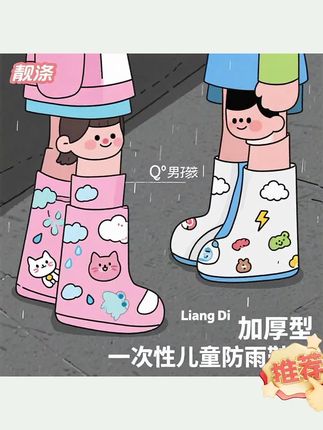 儿童防水鞋套 雨季一定要给孩子备上这个防水鞋套,下大雨就不怕弄湿鞋子了 #防雨鞋套 #一次性鞋套 #雨天出行 #好物推荐