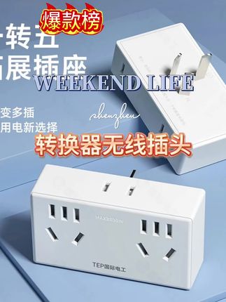 一转五插座转换器,2500瓦可以同时使用多个电器#插座转换器 #魔方插座 #智能家居 #一转多插座