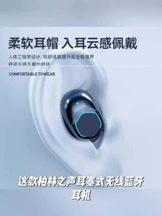 柏林之声耳塞式无线蓝牙耳机超长续航柔软入耳男女通用2024年新款