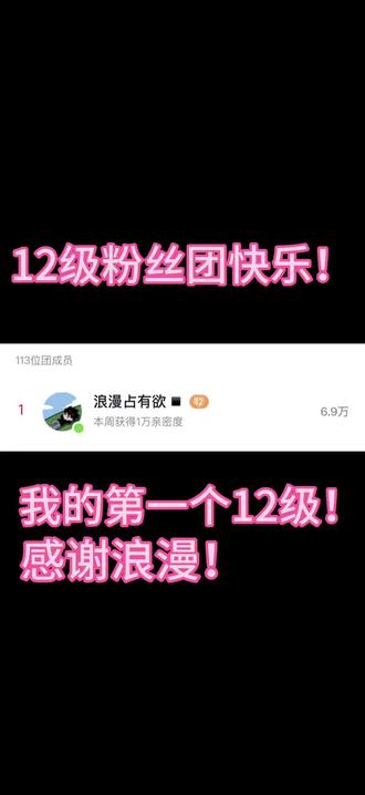 拖了很久的12级灯牌视频!
怀念我的巅峰时期了 #直播录屏分享
