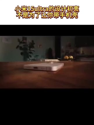 适用小米15ultra简约高级感超薄电镀无边框磁吸贴电镀支架手机壳#网红手机壳 #防摔手机壳 @DOU+上热门 @DOU+好生意 @DOU+小助手