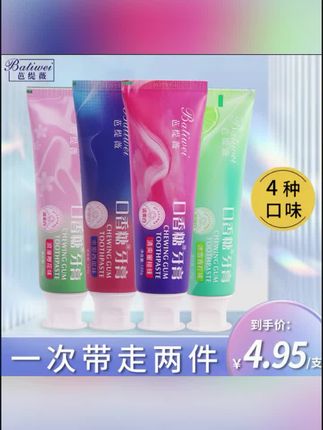Batiwei/芭缇薇牙膏 【两只装】 口香糖牙膏口气清新牙齿去黄家庭装#牙膏 #牙膏推荐 #清新口气牙膏 #口香糖牙膏 #黄子韬