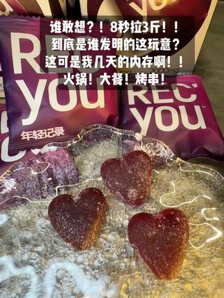 服气!!!到底谁发明的这东西!一天一颗刚刚好#西梅软糖#西梅益生菌软糖#年轻记录 #种草 #西梅
