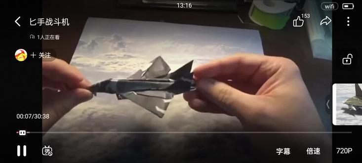 【纸飞机】折纸匕首多功能战斗机教程