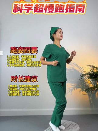 原地节奏超慢跑,颠覆你的认知,轻松拥有好身材#超慢跑 #超慢跑跟练 #居家锻炼 #超慢跑的好处