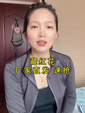#藏红花泡水 泡酒#藏红花的功效与作用 #源头好货 #厂家直发品质保证