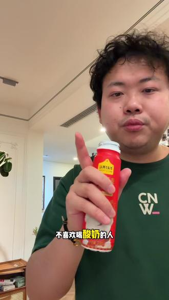 如果你喜欢喝酸奶,那认养一头牛这个潦草小狗联名酸奶一定要试一下,真的很好喝。
#认养一头牛 #潦草小狗 #年货礼盒