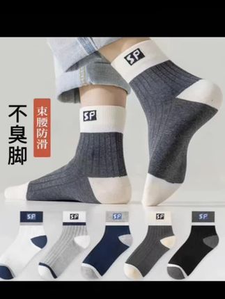 男士秋冬中筒袜8双装 吸汗透气不臭脚 商务运动两穿 潮流百搭袜子#袜子#男士中筒袜#中筒袜推荐 #中筒袜男 #秋冬新款