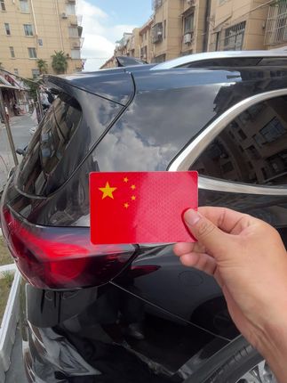 #汽车好物 #五星红旗车载 #汽车装饰 #我爱我的祖国 #车贴