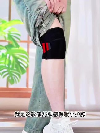 半月板专用护膝 #膝盖保护 #护膝 #半月板专用护膝#好东西一起分享 #好物推荐🔥