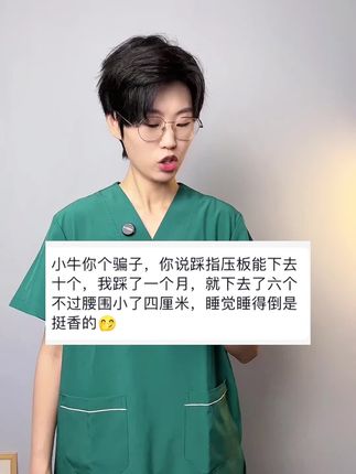 在家轻松锻炼#超慢跑 #居家锻炼 #健身 #指压板 #小动作大作用