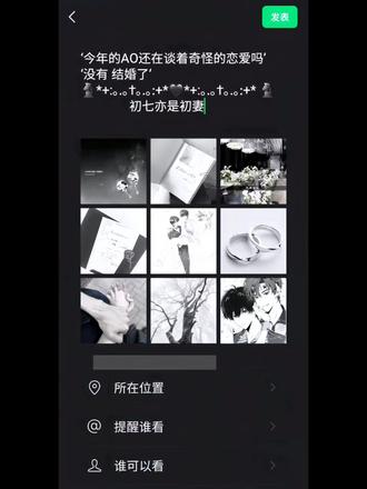 “AO今年还在谈着奇怪的恋爱吗”
“没有,结婚了”#贺蔚池嘉寒 #贺池99 (图片均来源于网上 入侵会删)@DOU+小助手